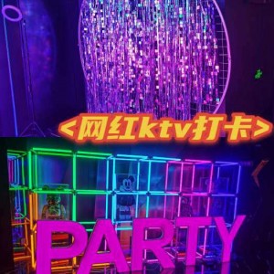 杭州N11KTV：城市娱乐新地标，尊享奢华音乐盛宴